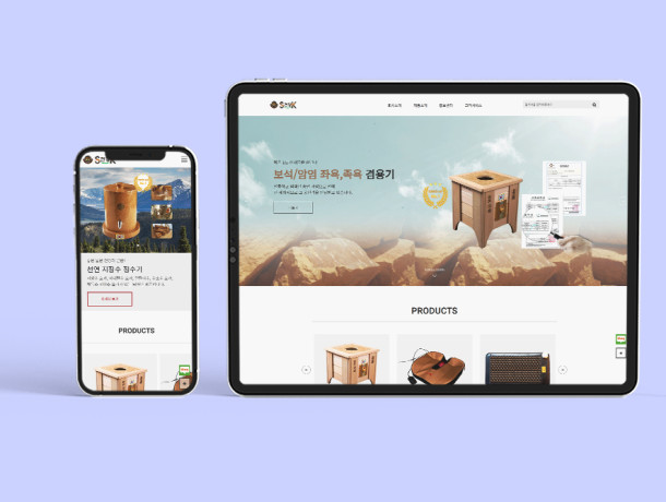 SK건강 홈페이지 제작